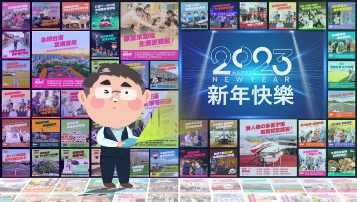 2023元旦賀卡