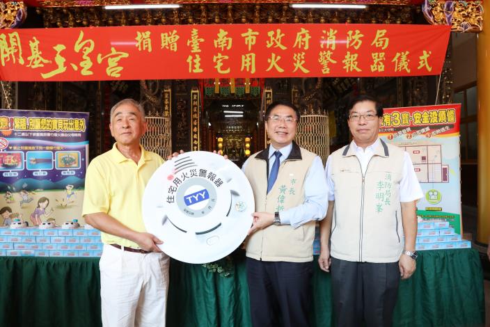 éåºççå®®æè´ç«ç½è­¦å ±å¨1è¬5åé¡ é»åå²èç¥åè¡æé£æ¯åç§å¿ç­(å±4å¼µ)-1