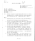 函請農委會納入番荔枝及番石榴納入免勘查品項公文1