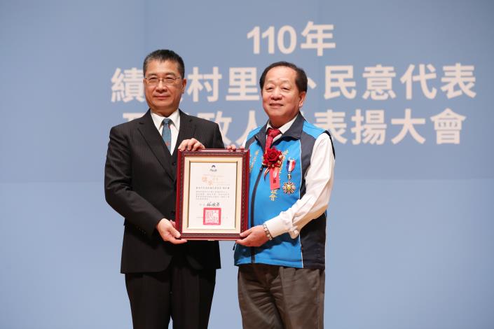 IMG_9643本市獲頒「內政專業獎章」獎項-蔡和豐.JPG