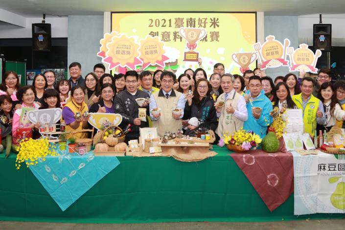 市長出席2021臺南好米創意料理競賽頒獎記者會合影