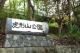 虎形山公園(南市觀旅局提供)