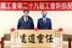 市長致贈「任重道遠」給理事長陳水林