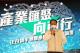 0808南方雨林計畫辦公室揭牌儀式03