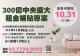 圖卡-租金補貼申請延長