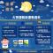 2022中秋交通疏運-01