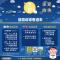 2022中秋交通疏運-02