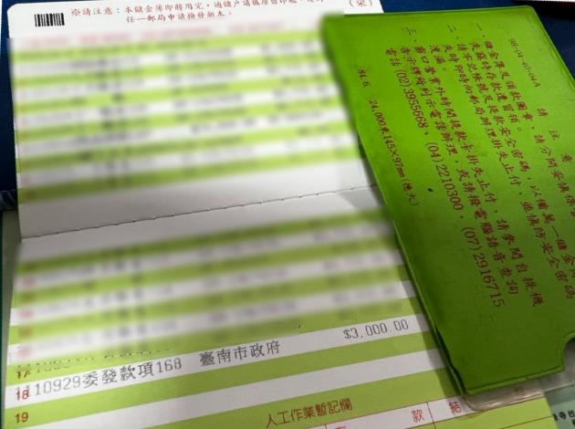 發稿照片-匯款顯示台南市政府