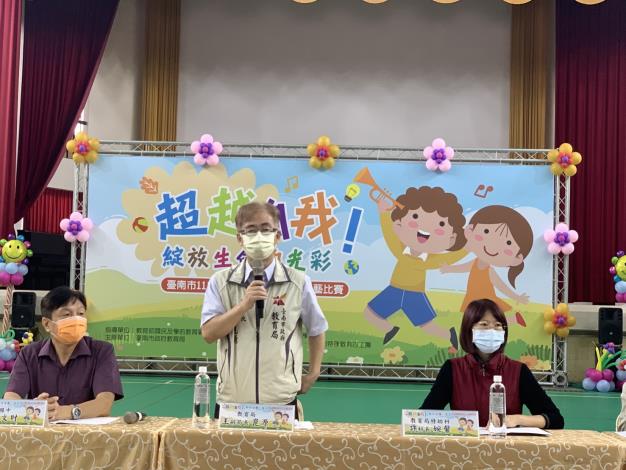 教育局副局長王崑源主持111學年度國小組特殊學生才藝比賽開幕儀式