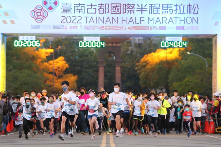 2022臺南古都國際半程馬拉松起跑站