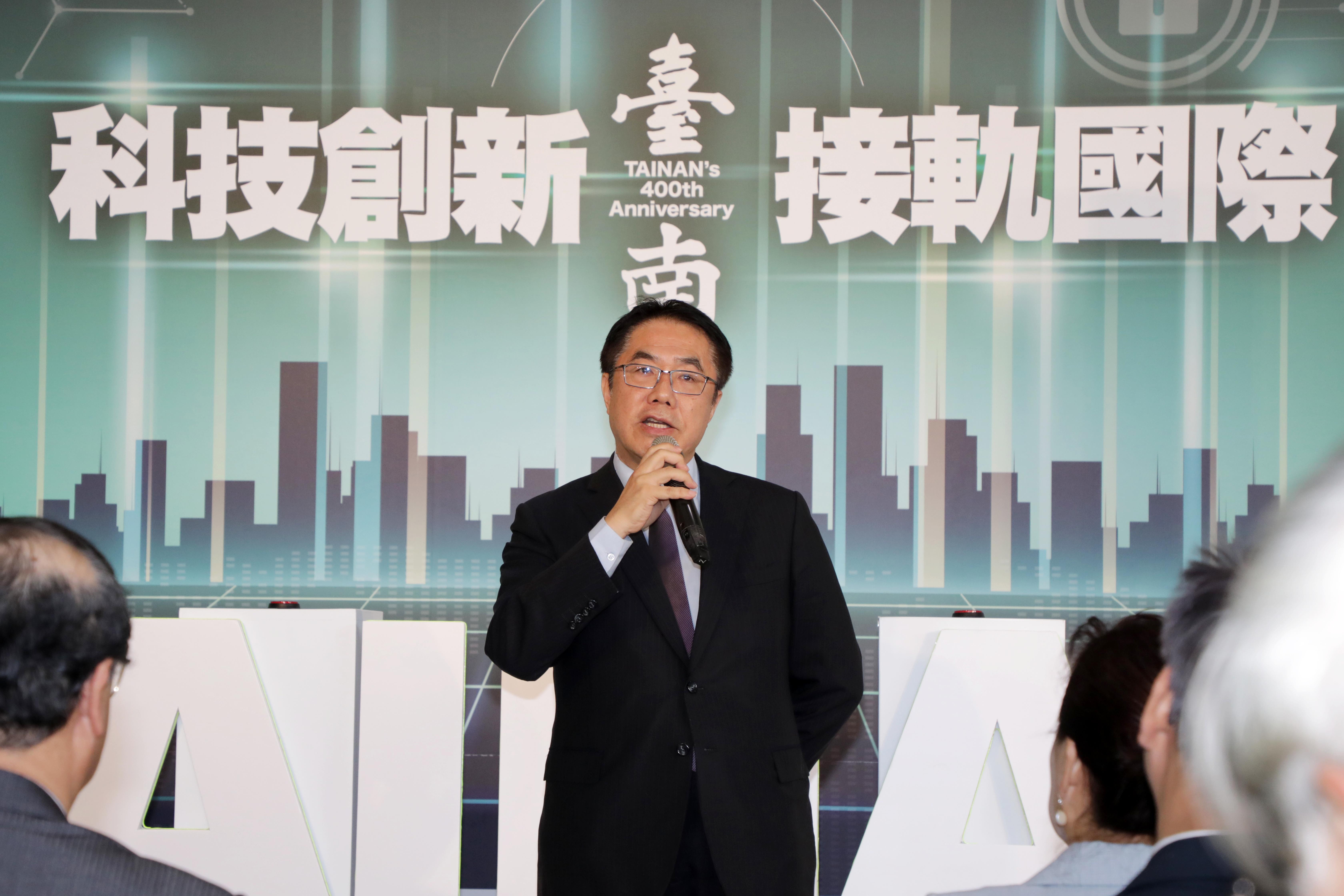 產業趨勢論壇台南登場 黃偉哲:台南未來定扮演台灣發展重要角色