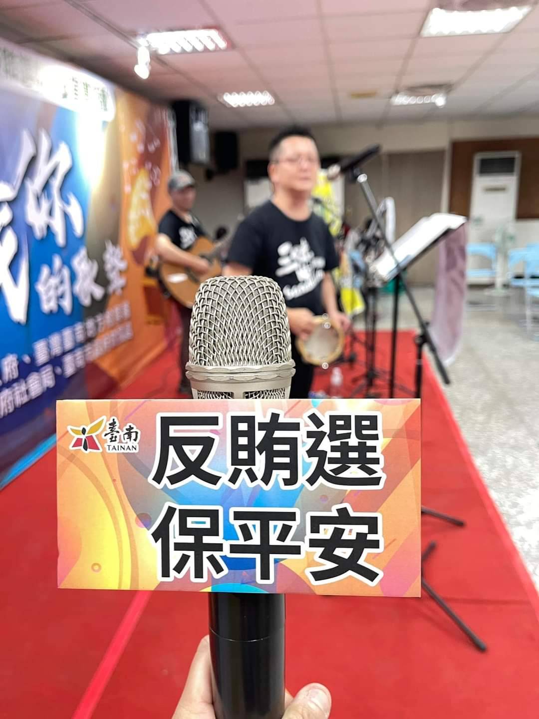 反賄選不走音！南市府邀檢察官松柏學苑走唱講古玩接龍