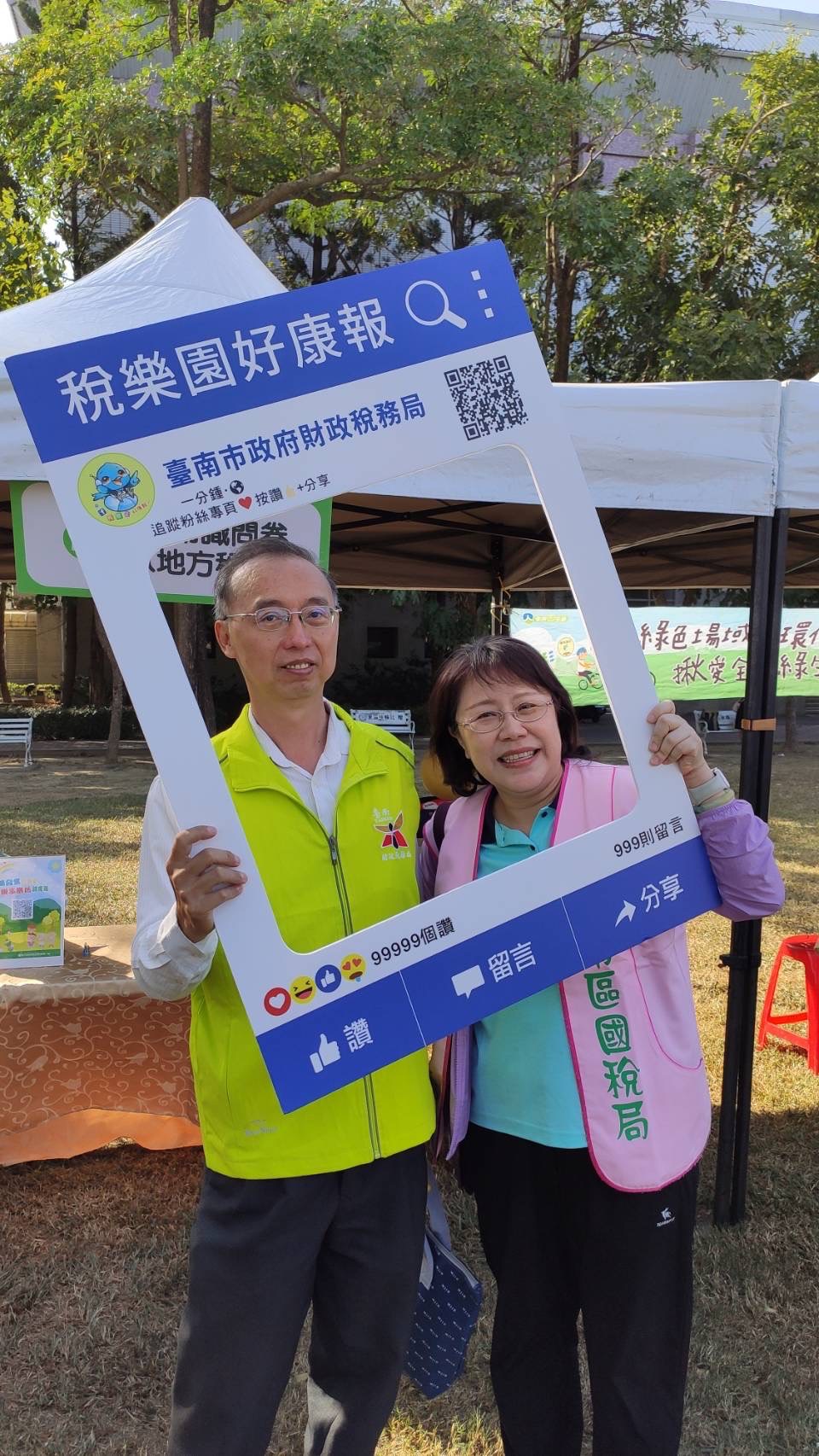 財稅局「雲端發票好運來〜親子樂活踏青趣」活動  大小朋友樂開懷