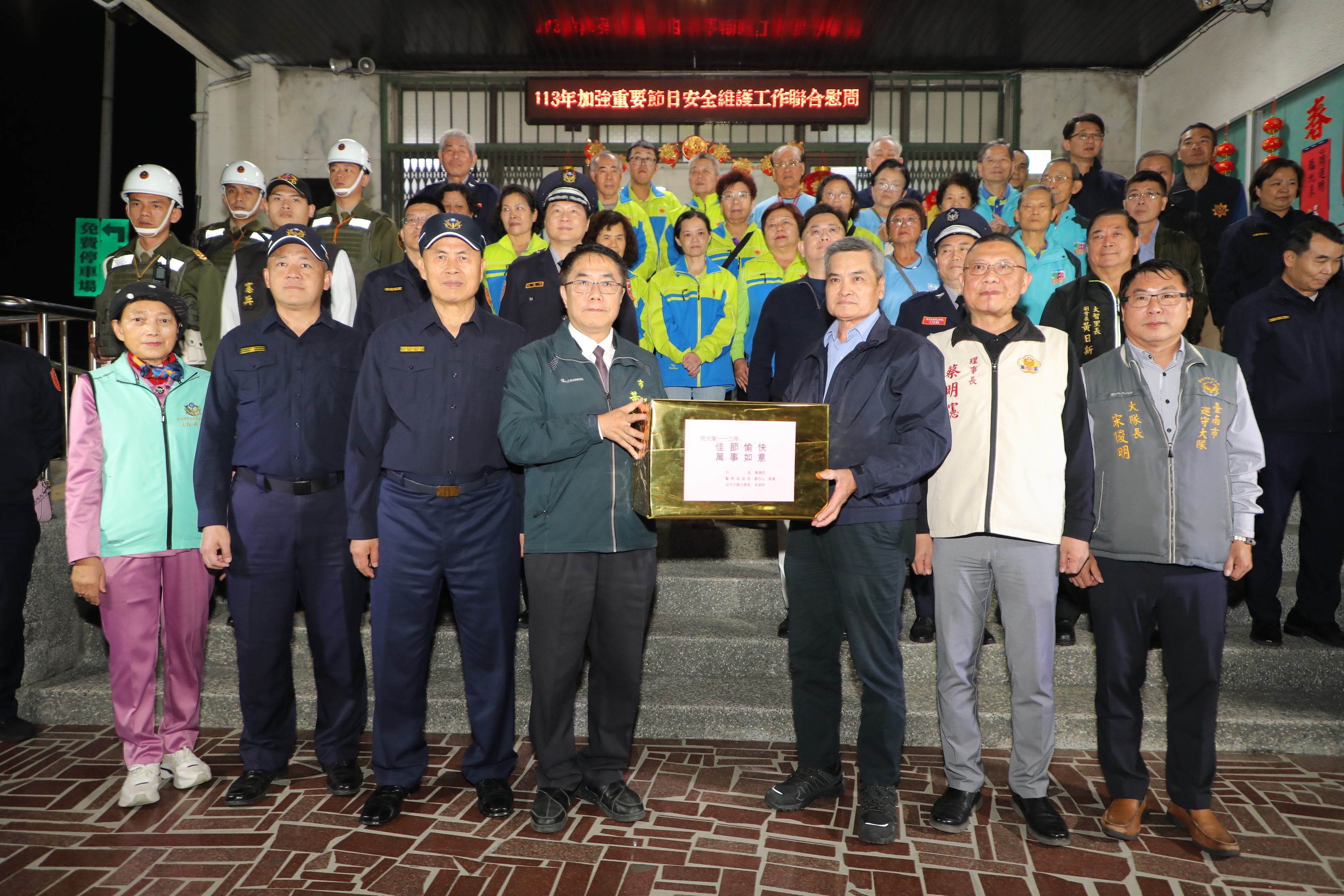 春節前夕黃偉哲慰勉警察同仁及協勤民力維護大眾安全 提前祝福「龍喜利來」