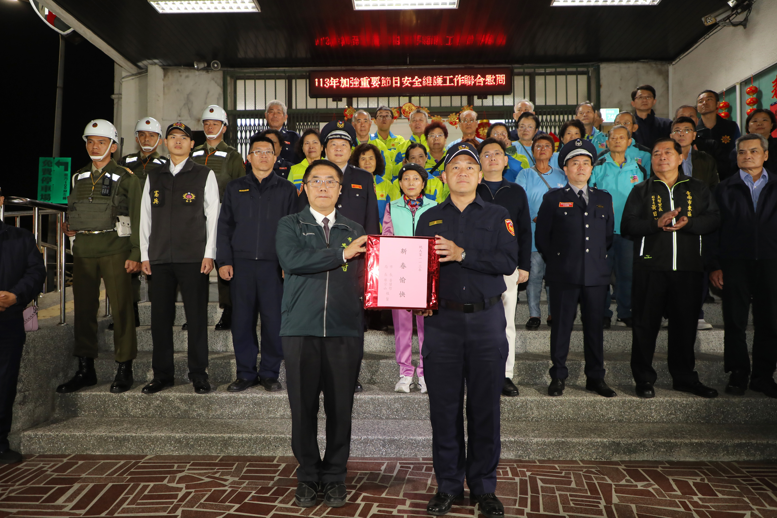 春節前夕黃偉哲慰勉警察同仁及協勤民力維護大眾安全 提前祝福「龍喜利來」