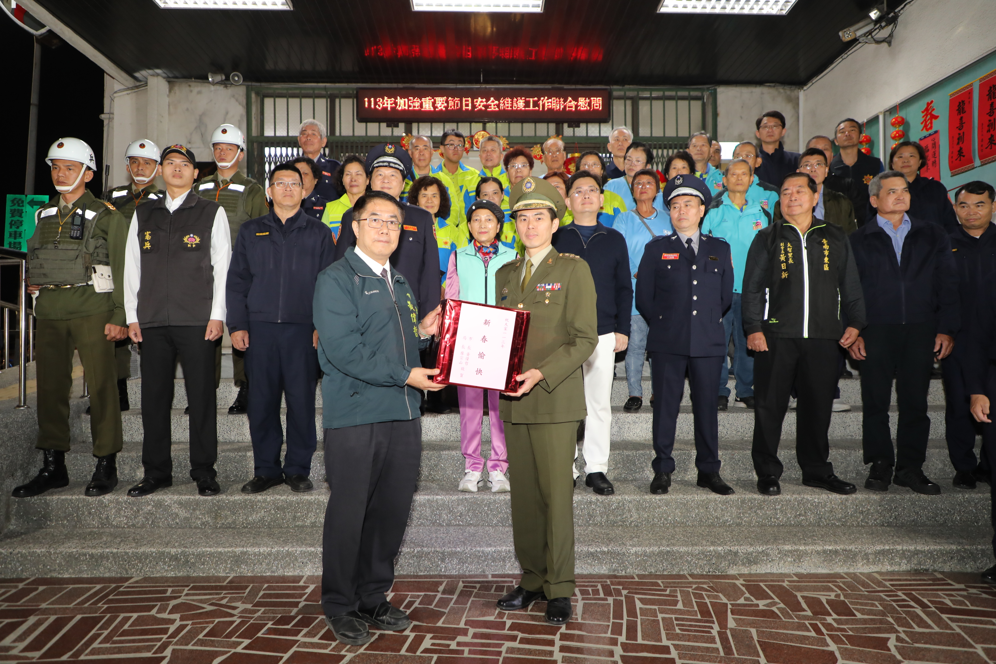 春節前夕黃偉哲慰勉警察同仁及協勤民力維護大眾安全 提前祝福「龍喜利來」