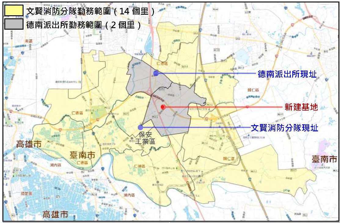 公共建設不停歇，仁德文賢消防分隊遷建案經部都委會審議通過