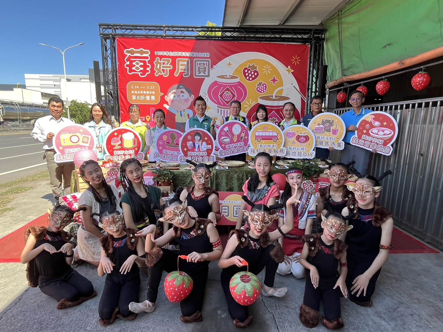 「莓好月圓‧闔家慶團圓」 黃偉哲邀大家品嘗臺南莓好滋味