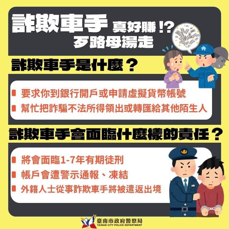 南警結合衛生局宣導拒毒 透過故事帶入反詐意識