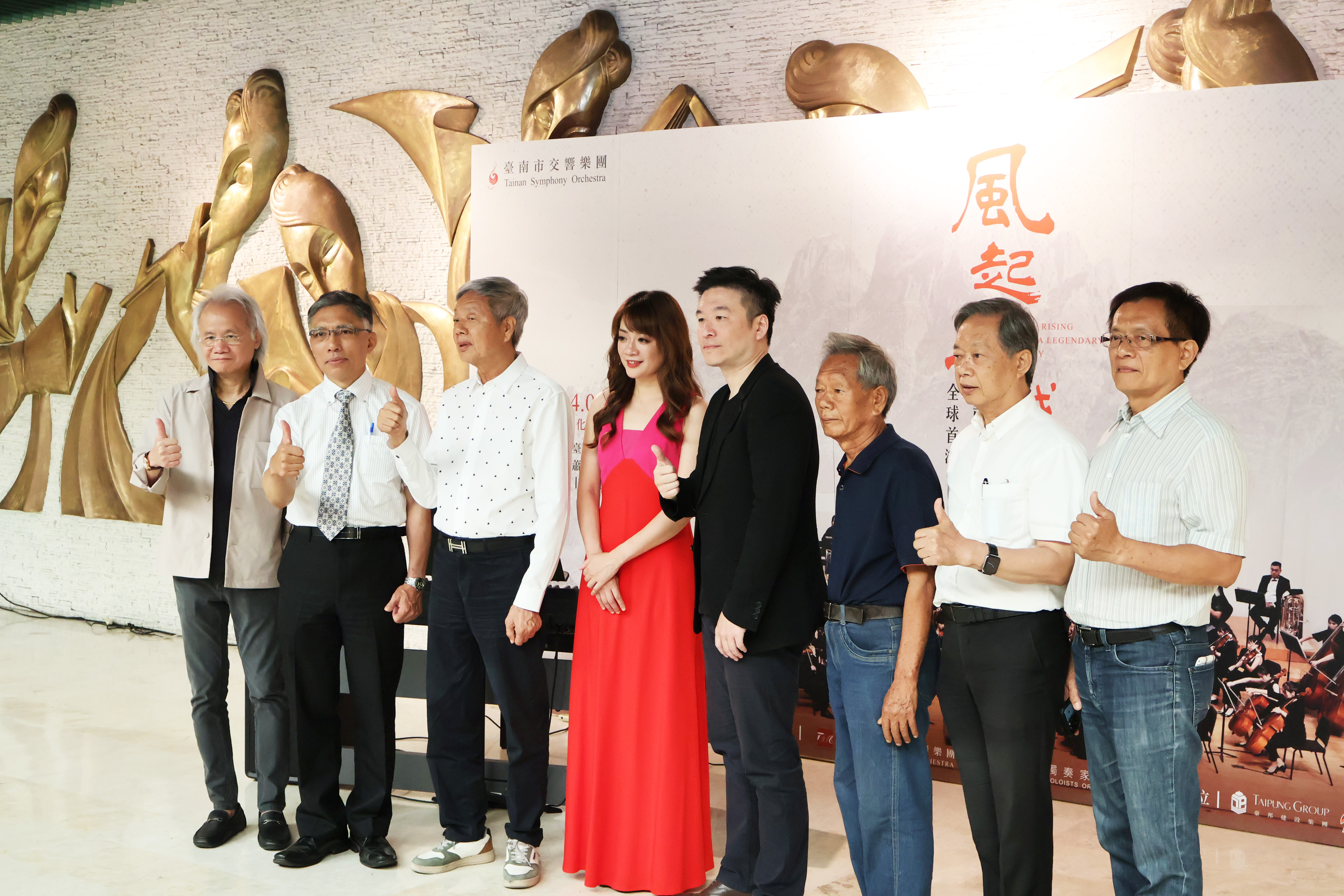 為臺南而做 迎向下個百年世代 風起王城交響四部曲 世界首演