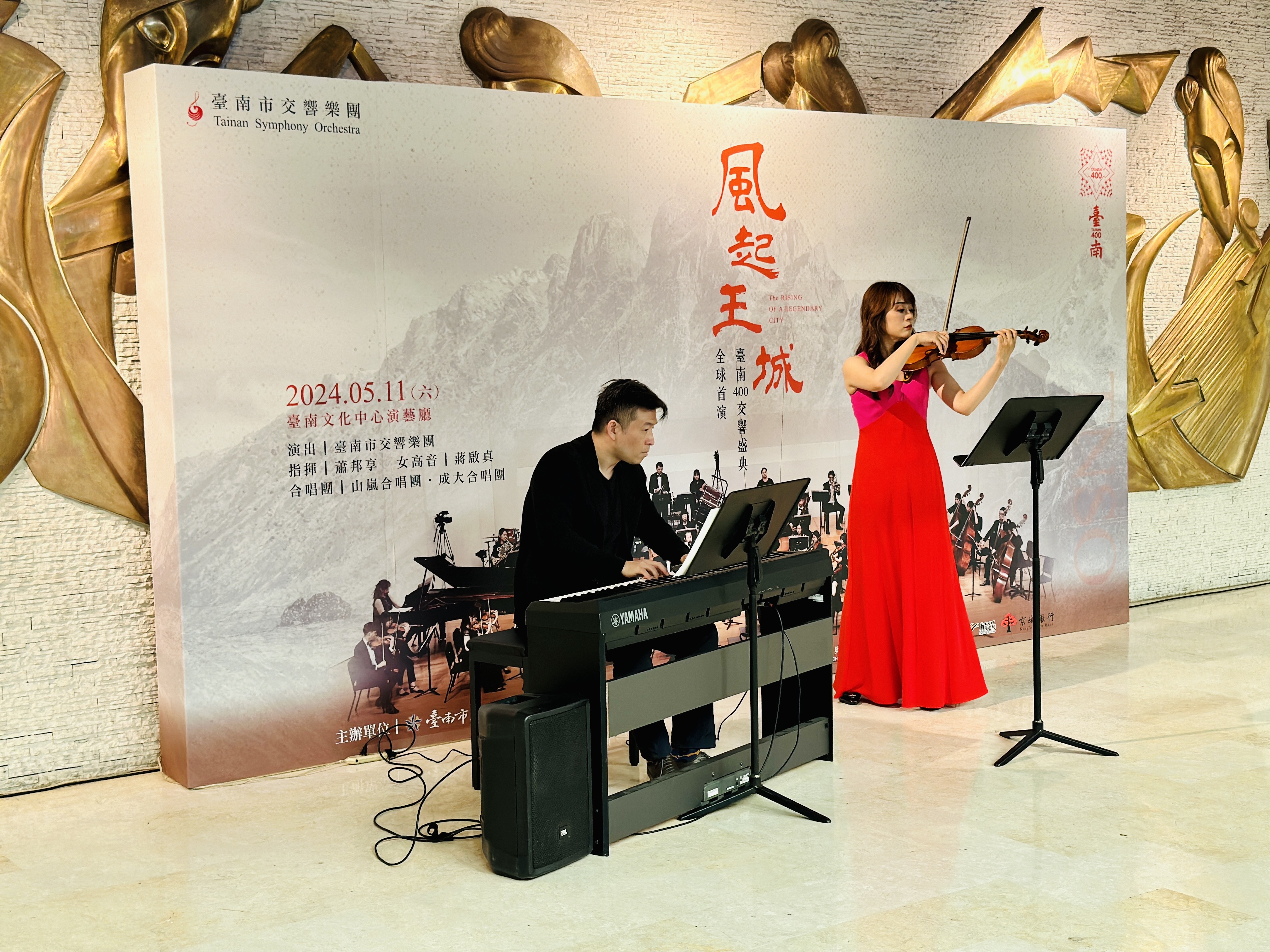 為臺南而做 迎向下個百年世代 風起王城交響四部曲 世界首演