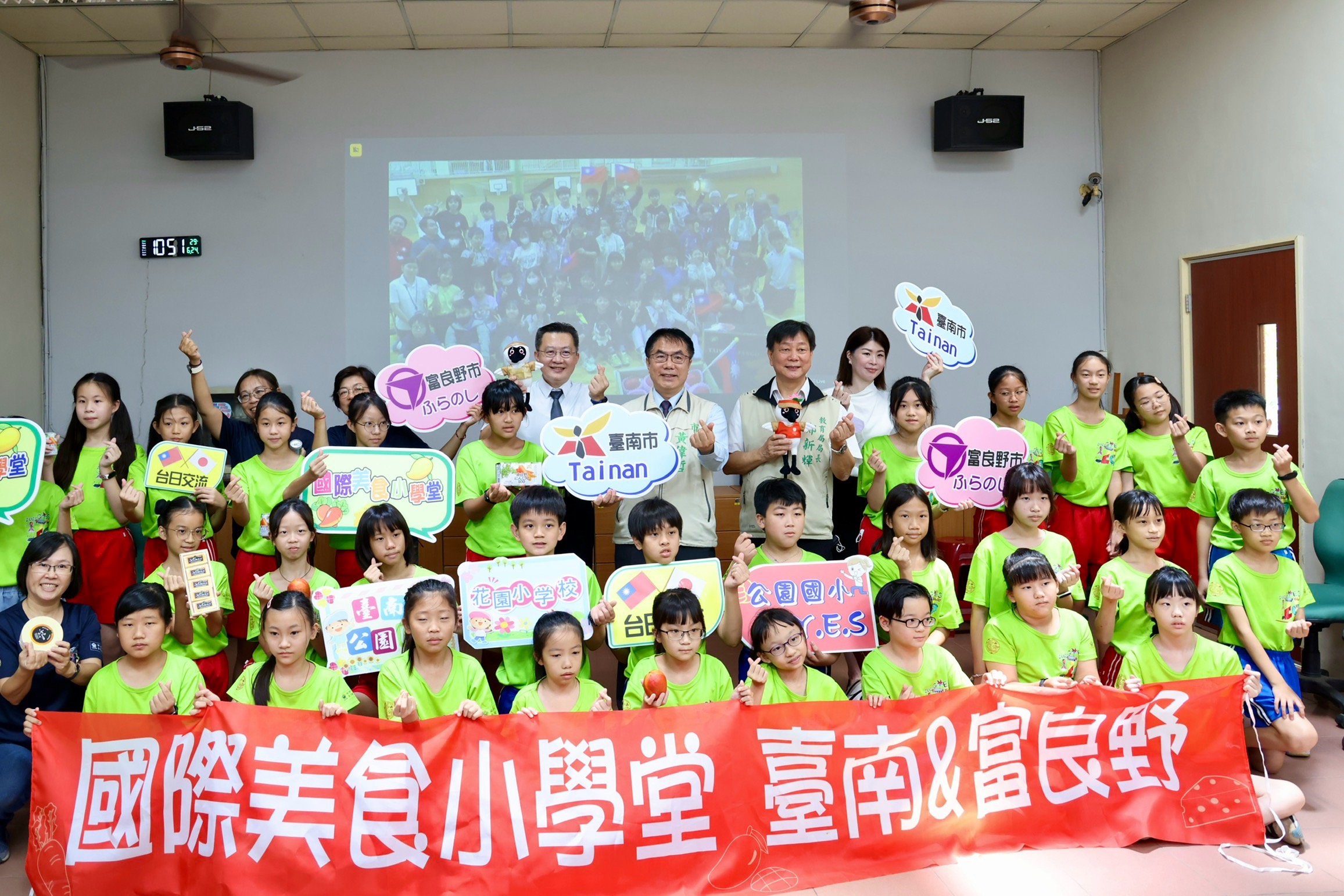 促進城市情誼 南市公園國小與日本富良野市扇山小學美食學堂連線開課