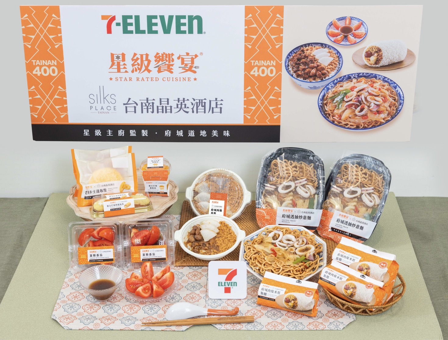 臺南400主題週7-ELEVEN版來囉！ 7/10起推出府城限定版甜、鹹美食與茶裏王臺南400限量祝福瓶