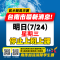 颱風來襲-07月24日-03