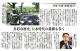 日本產經新聞特別以專文聚焦台南