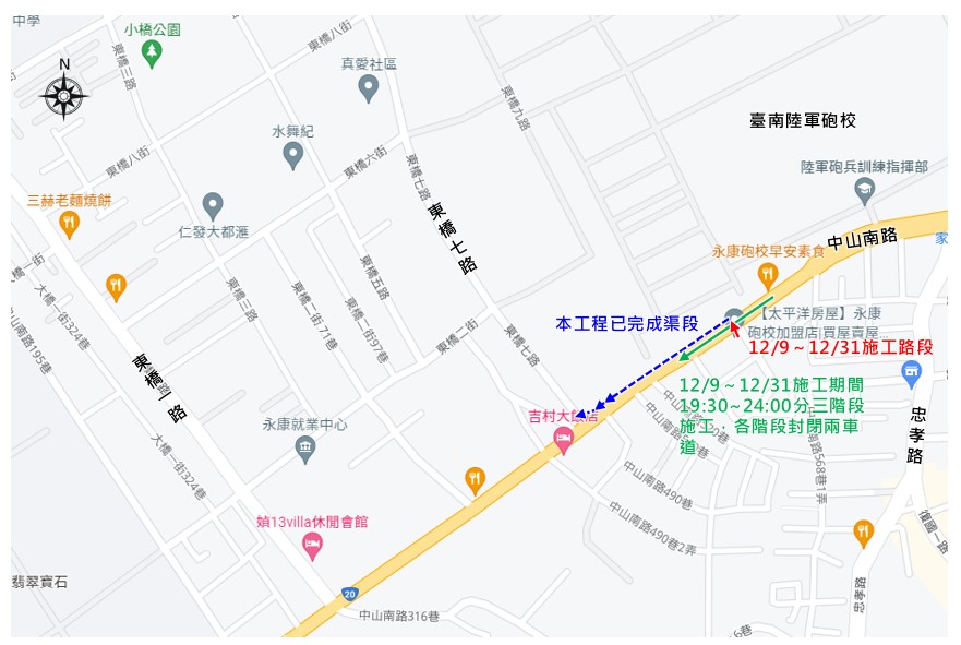 永康區中山南路568巷路口(12月9日至12月31日)19:30起施作過路段雨水下水道 車輛請放慢行駛