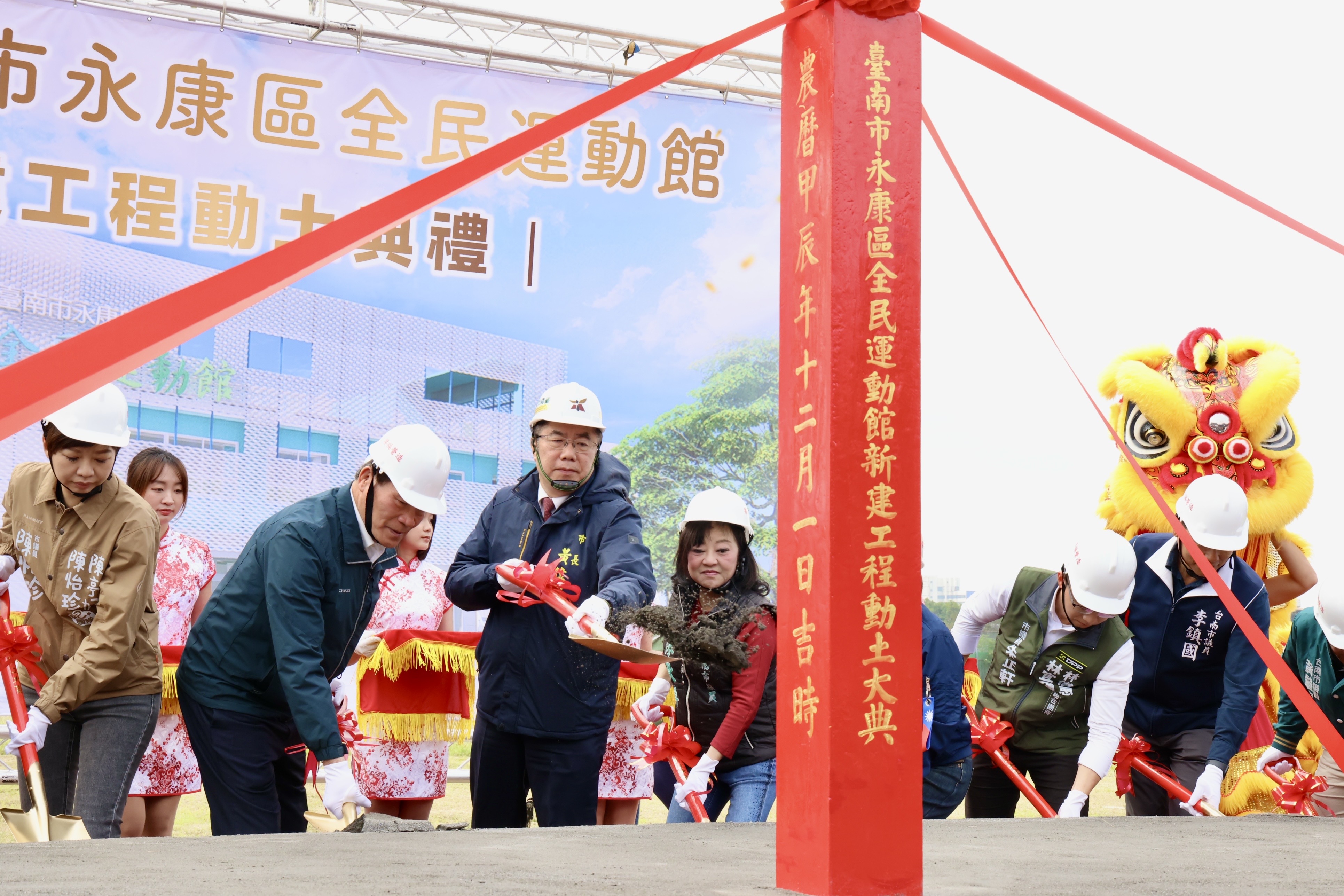 臺南永康全民運動館動土 打造全齡運動新地標 黃偉哲盼推動全民運動風潮