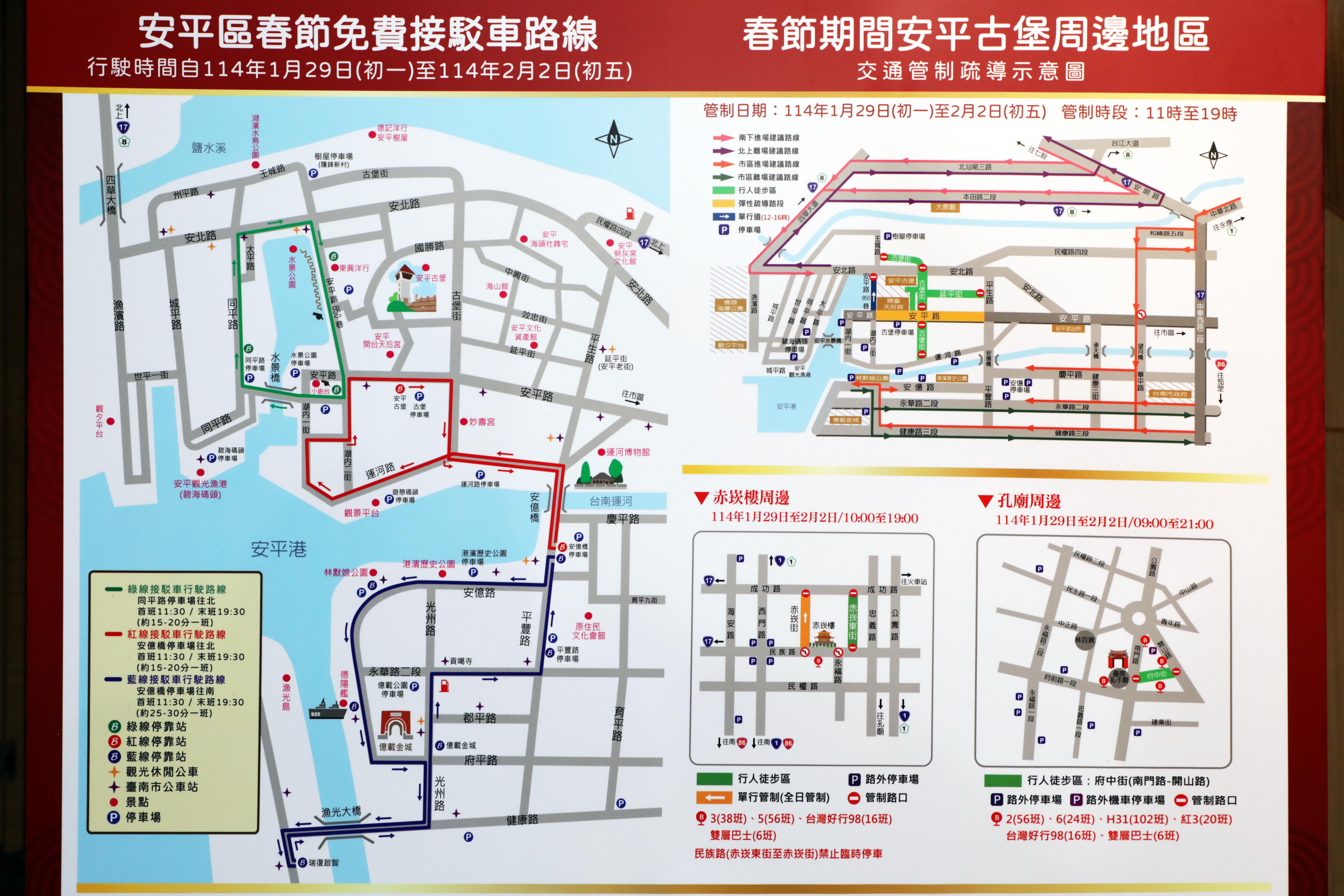 南市府公布春節交通疏運訊息  黃偉哲呼籲遵守交通規則、杜絕酒駕