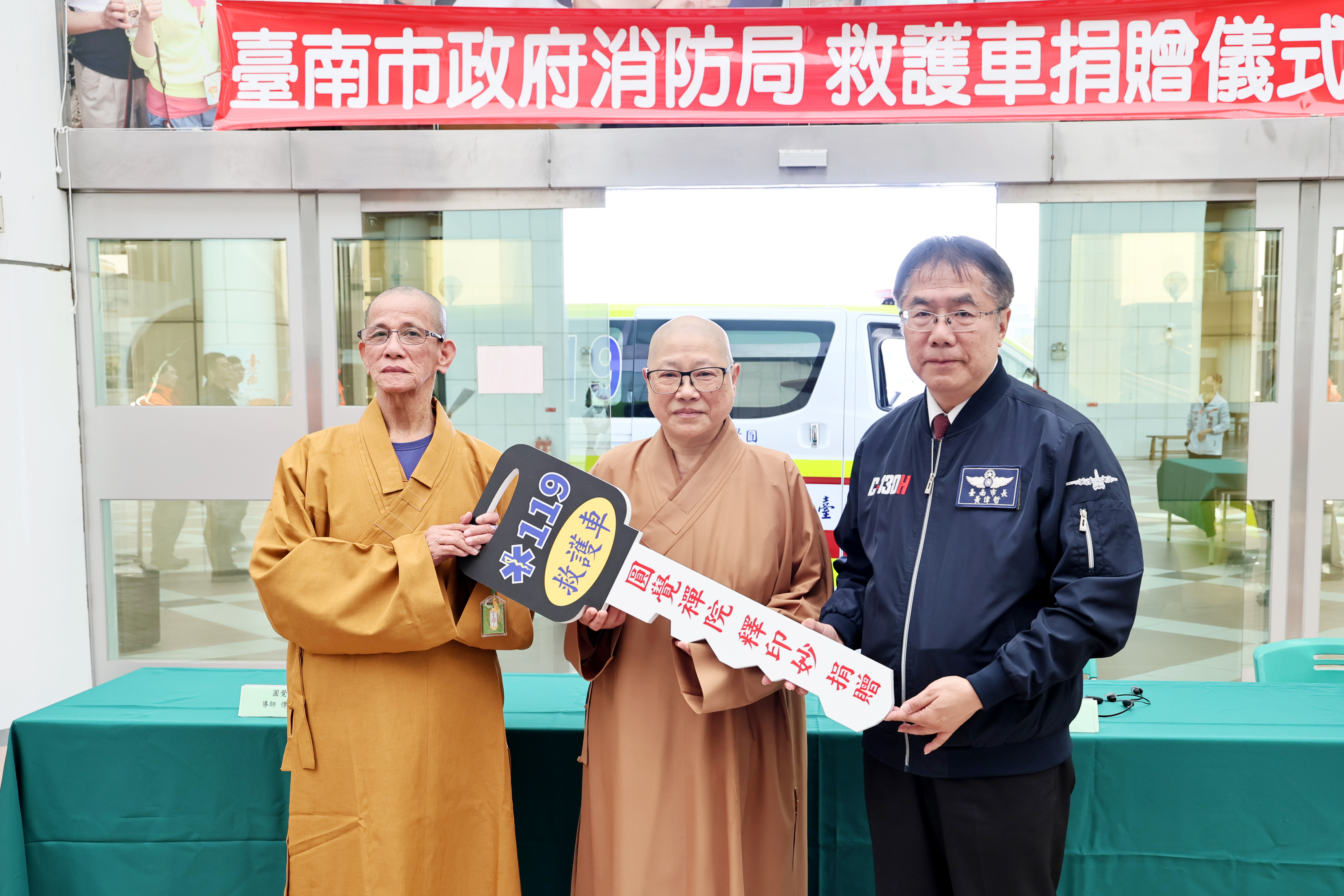 圓覺禪院捐贈救護車予南市府 黃偉哲感謝愛心強化院前緊急救護