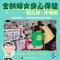 6台南市婦女節圖卡 (婦女保健)_0