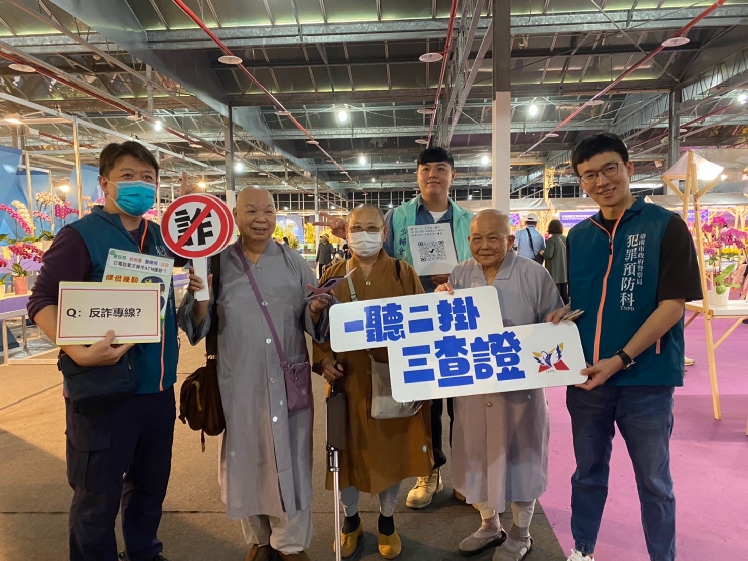 南市警防詐宣導走入國際蘭展 主動出擊宣導防詐訣竅