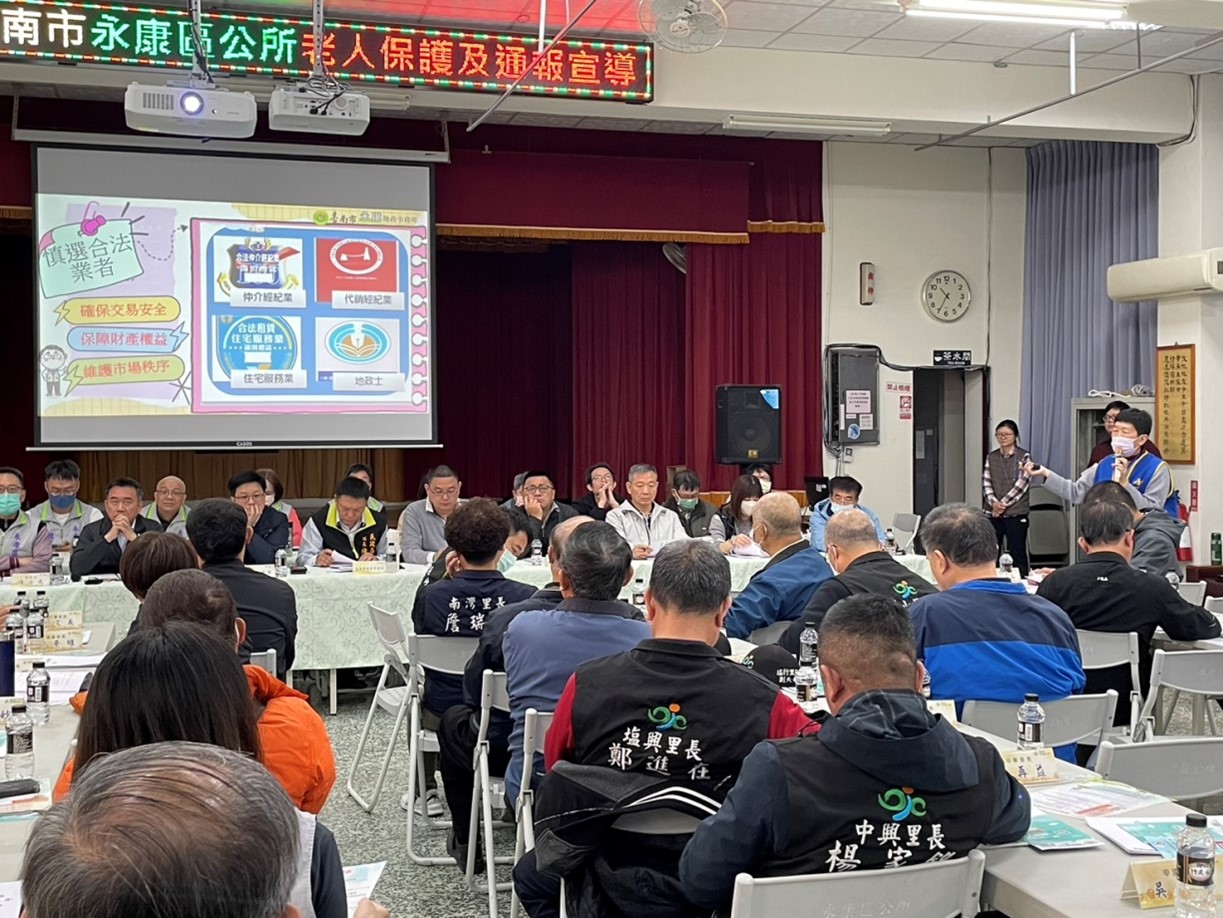 防止地面師詐騙，永康地政邀請轄區所有里長一起來打詐