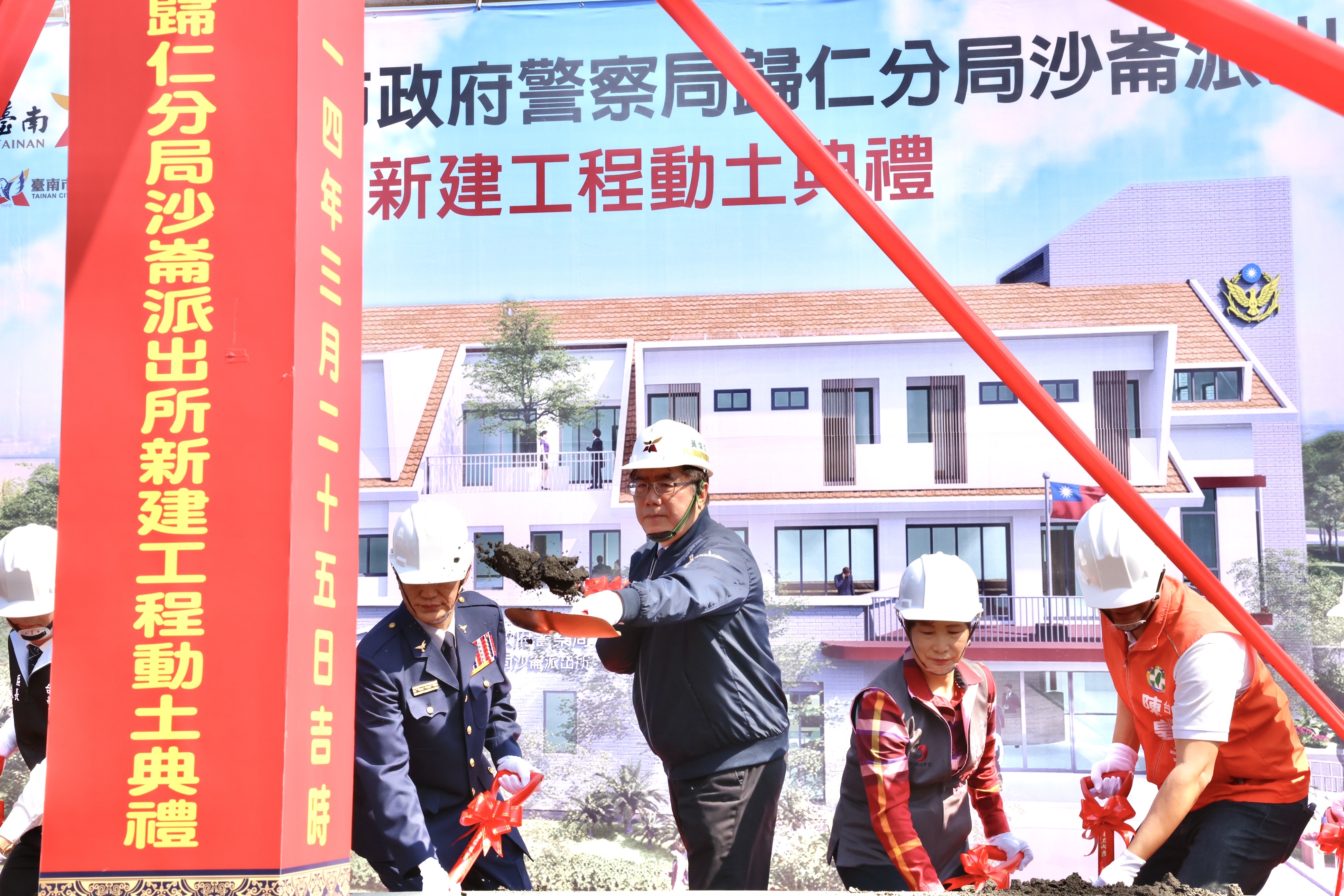 沙崙派出所新建工程動土  黃偉哲期許提升地方治安與便民服務