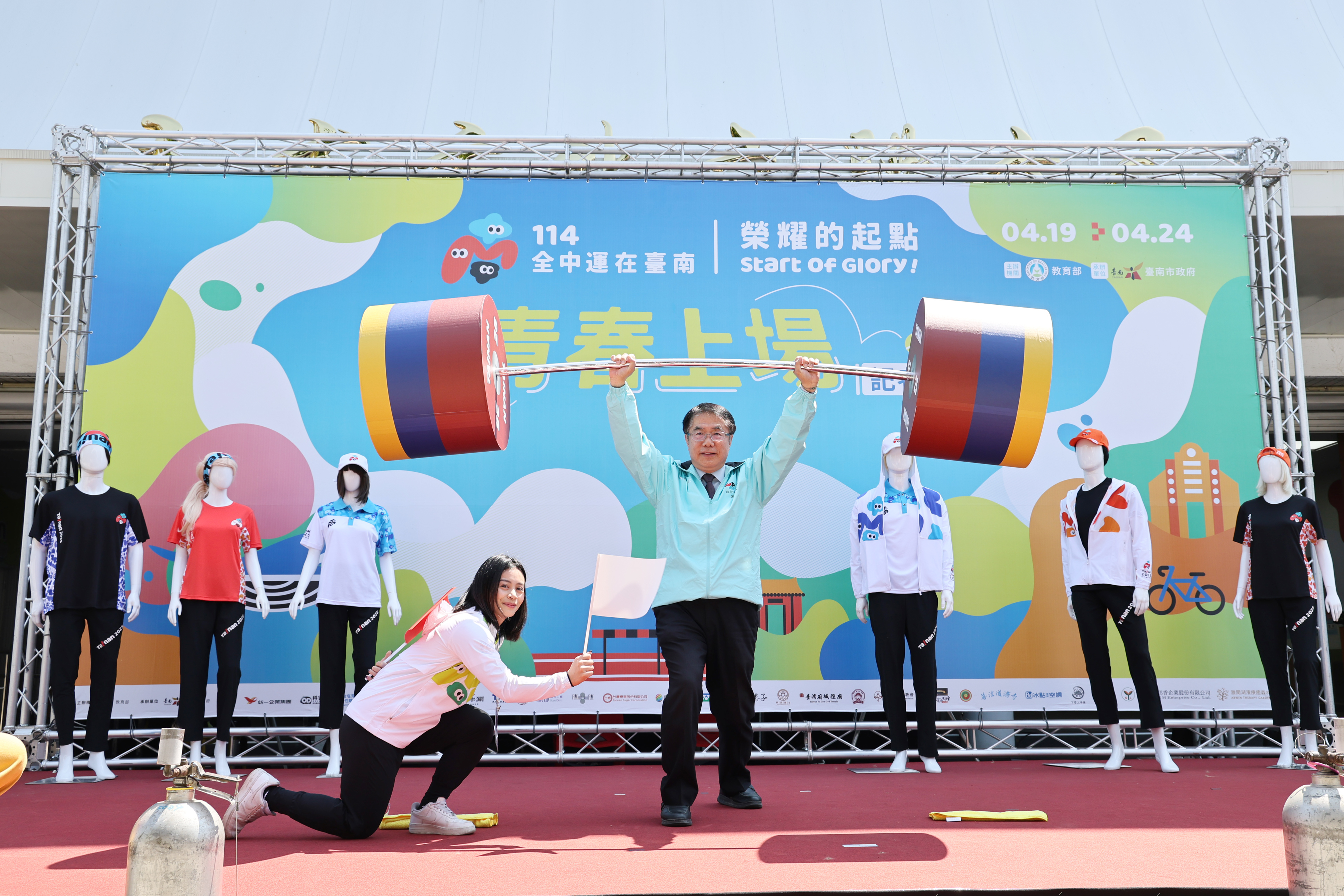 114年全中運賽事服裝首亮相  黃偉哲攜手在地選手迎戰榮耀