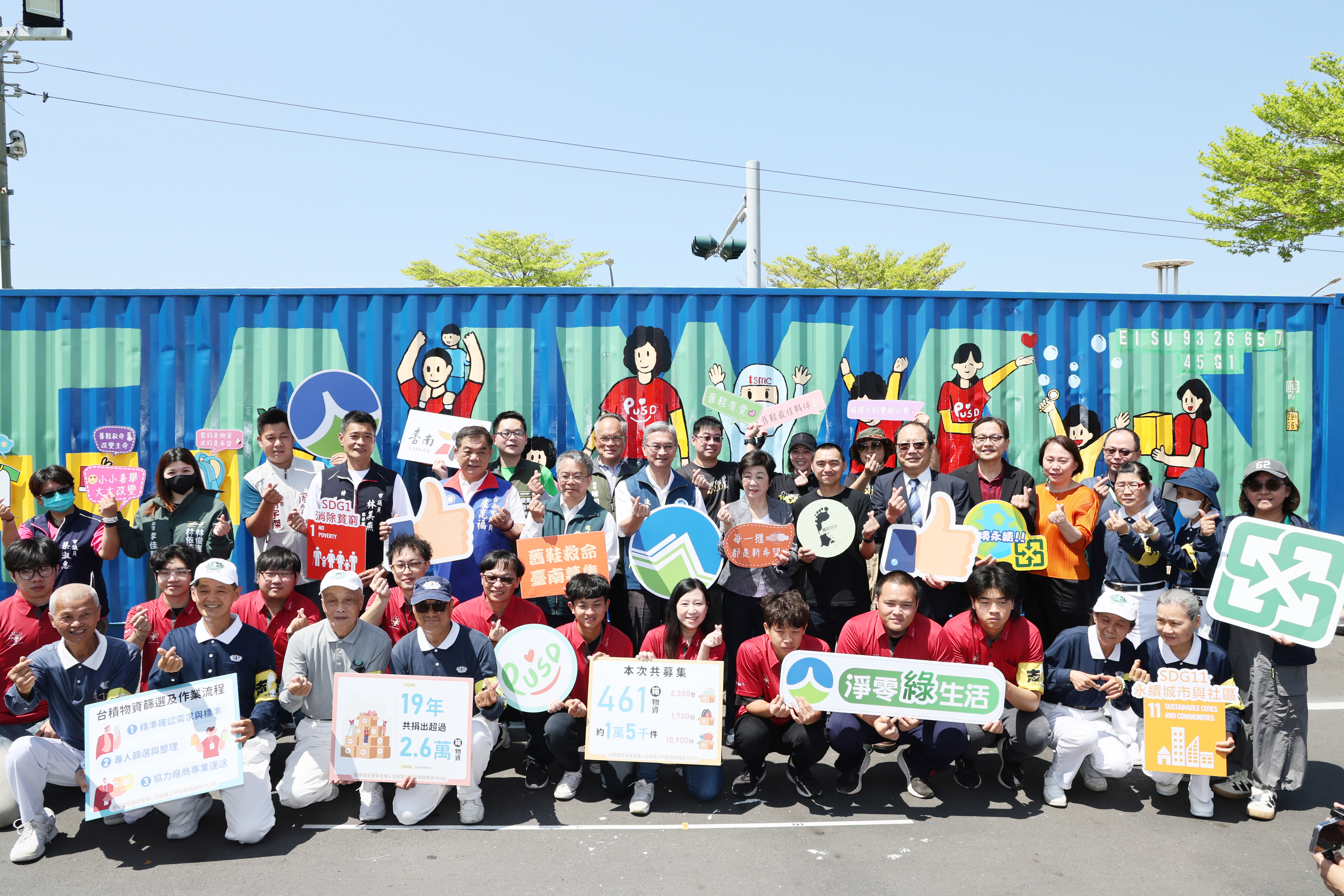 響應「舊鞋救命」募集活動 黃偉哲呼籲市民齊心將愛送往非洲