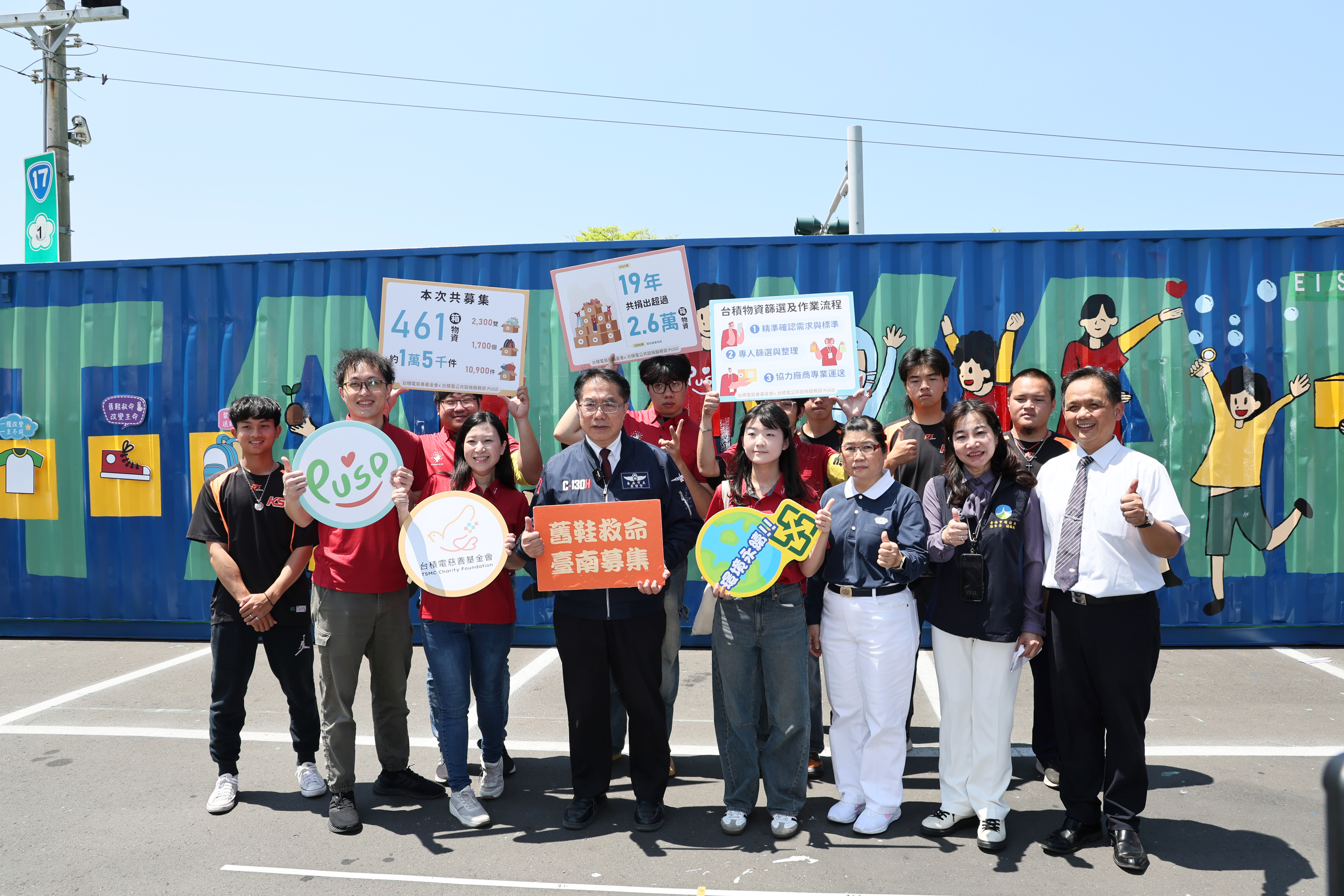 響應「舊鞋救命」募集活動 黃偉哲呼籲市民齊心將愛送往非洲