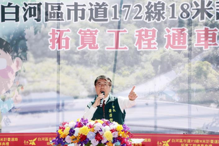 市道172線拓寬通車 黃偉哲:白河賞花啖美食、關子嶺溫泉觀光更好行
