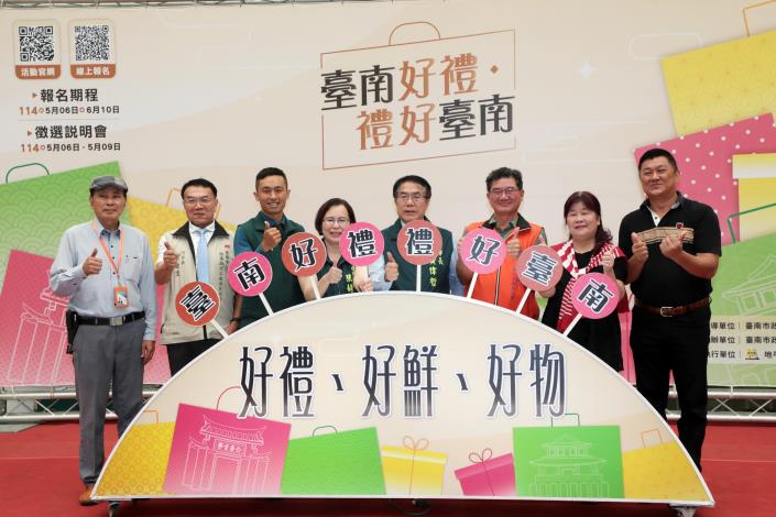 台南市府徵選114年度「台南好禮 」代表 黃偉哲:避踩雷可送禮送到心坎裡