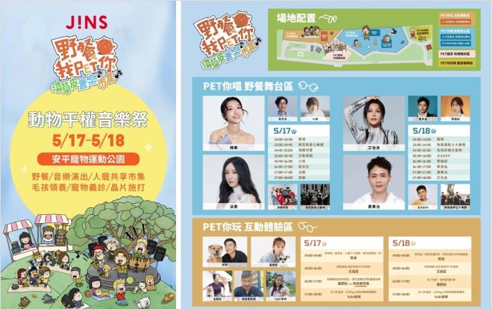 動物友善城市再升級!臺南市PET你一起挺動物平權