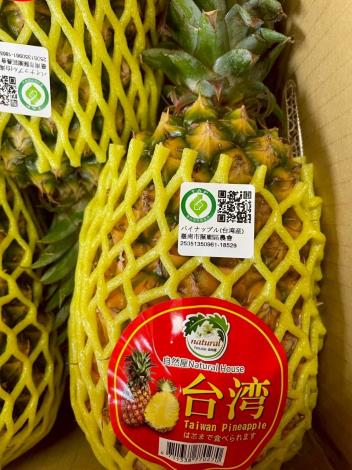 台南締盟城市富良野市空運採購台南「在欉黃」金鑽鳳梨3.019公噸,再旺台日情誼!