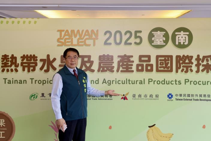 「2025台南熱帶水果及農產品國際採洽會」登場 黃偉哲力薦台南優質農特產