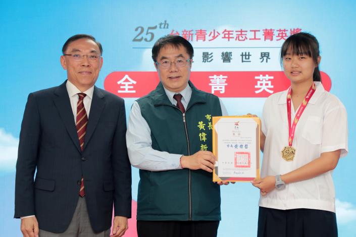 黃偉哲表揚「台新青少年志工菁英獎」得主 肯定志工服務精神讓社會更美好