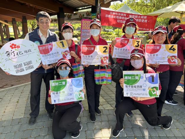 新化地政「五寶節」活動宣導打詐 積極推廣地政防詐三寶和護財二寶