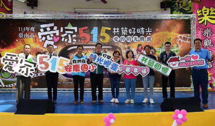 「愛家515 共築好時光」溫馨登場!臺南市親子共創回憶 打造愛的時光膠囊