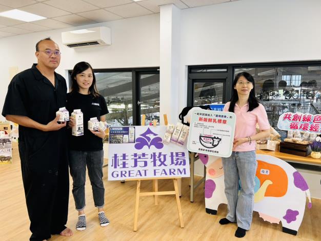 「乳」此在地 值得品味-看見桂芳畜牧場的轉型軟實力