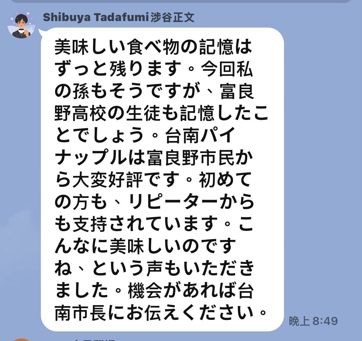 北海道富良野直擊畫面：一歲寶寶狂嗑台南鳳梨 好吃停不下來